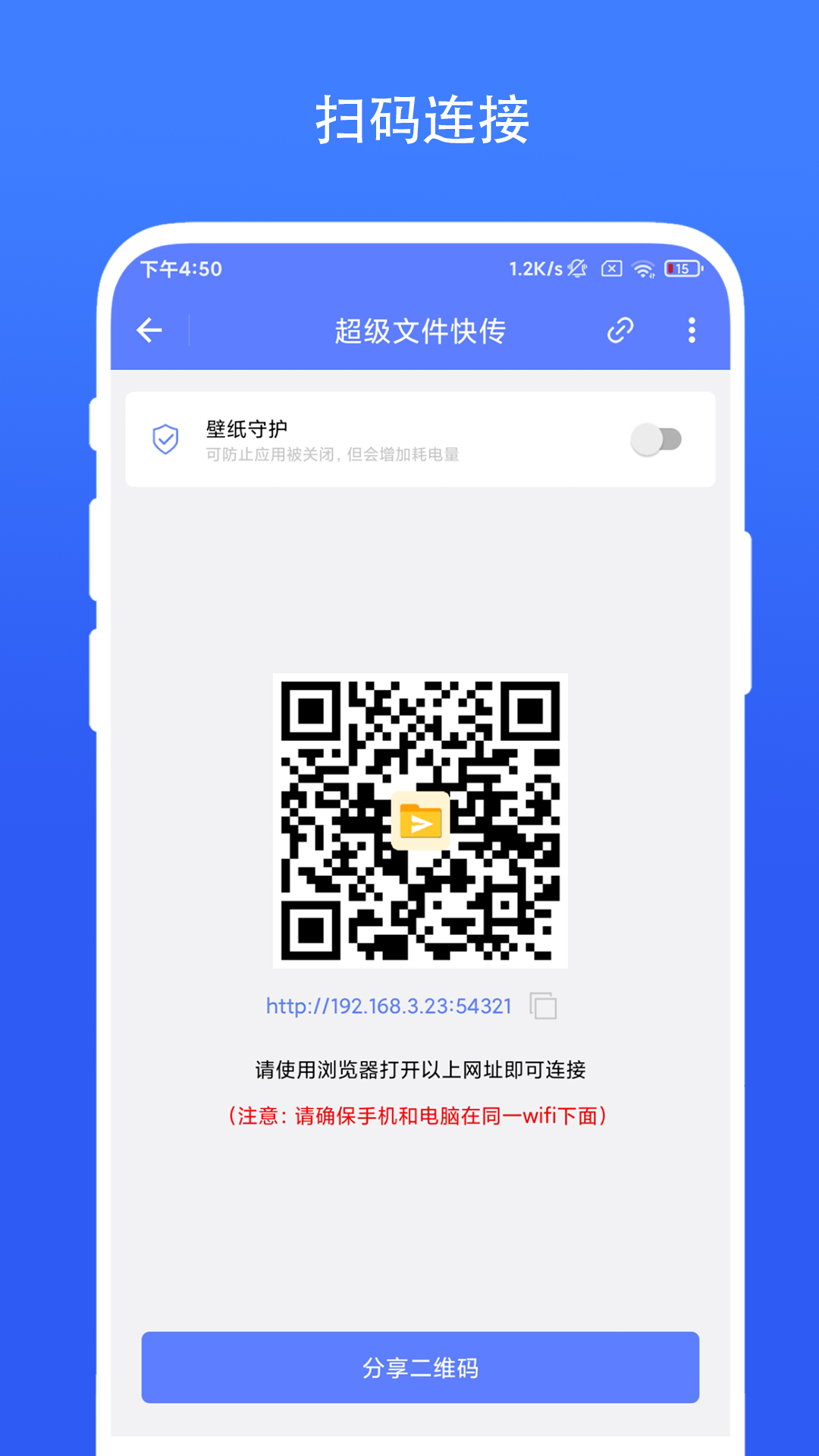 超級(jí)文件快傳免費(fèi)版