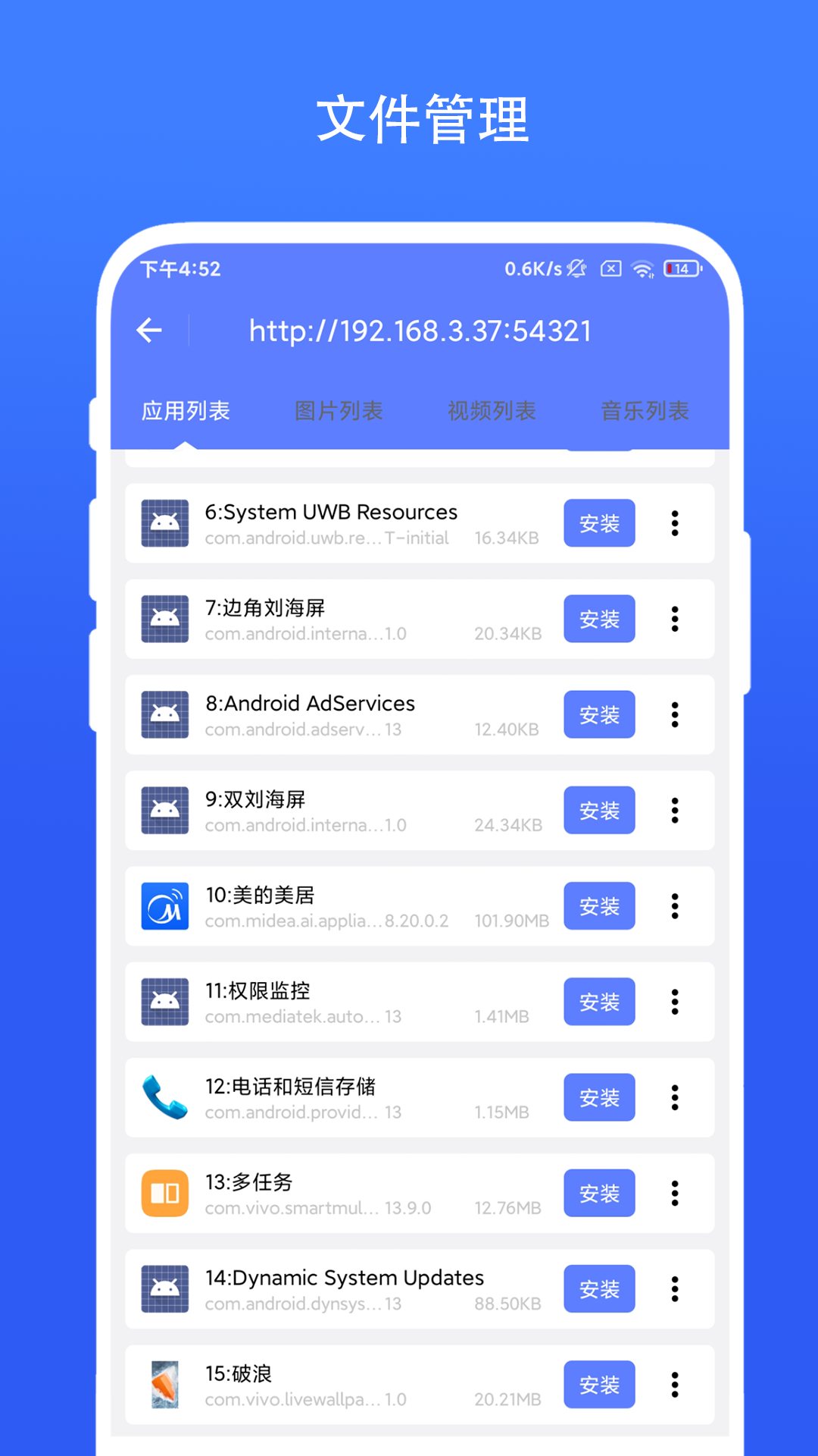 超級(jí)文件快傳免費(fèi)版