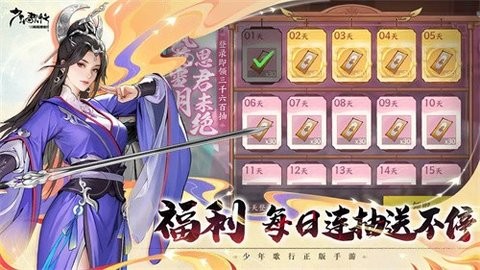 少年歌行風花雪月測試版