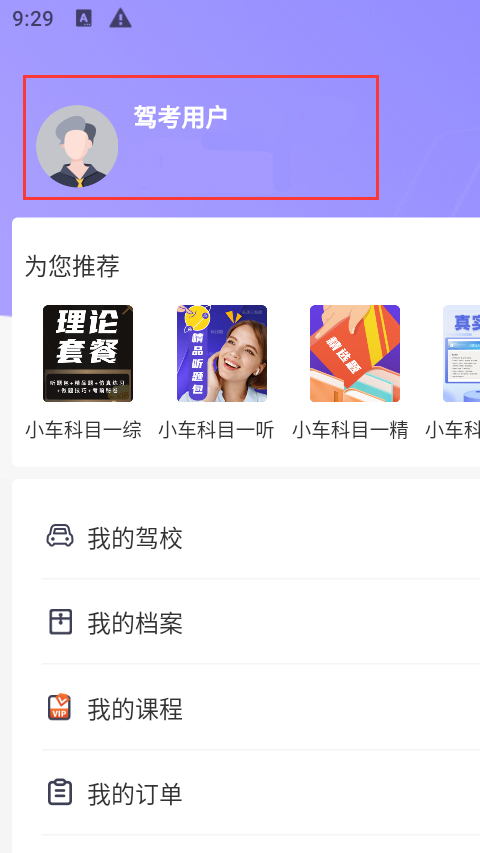 大象駕到專(zhuān)業(yè)版