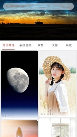 傘果壁紙app免費(fèi)版