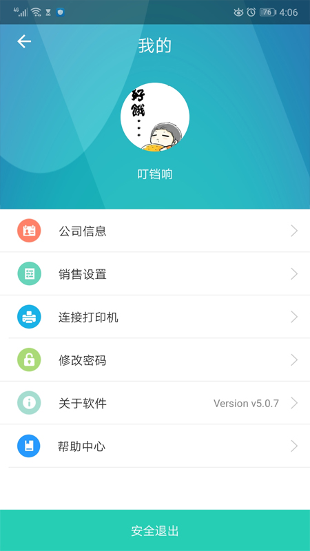 芝麻地賣(mài)手端升級(jí)版
