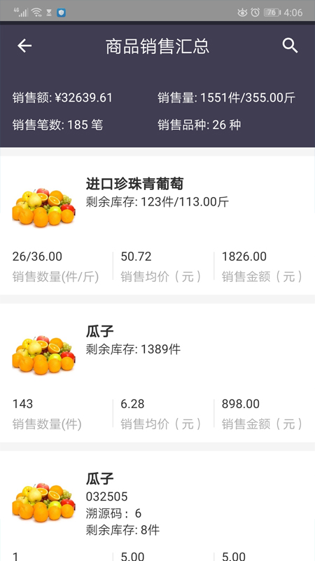 芝麻地賣(mài)手端升級(jí)版