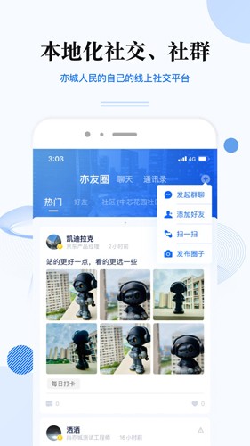 尚亦城手機最新版
