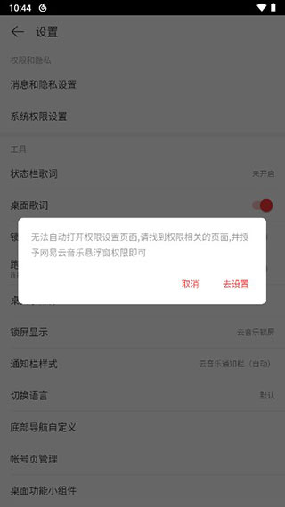 網(wǎng)易云音樂(免費聽歌)