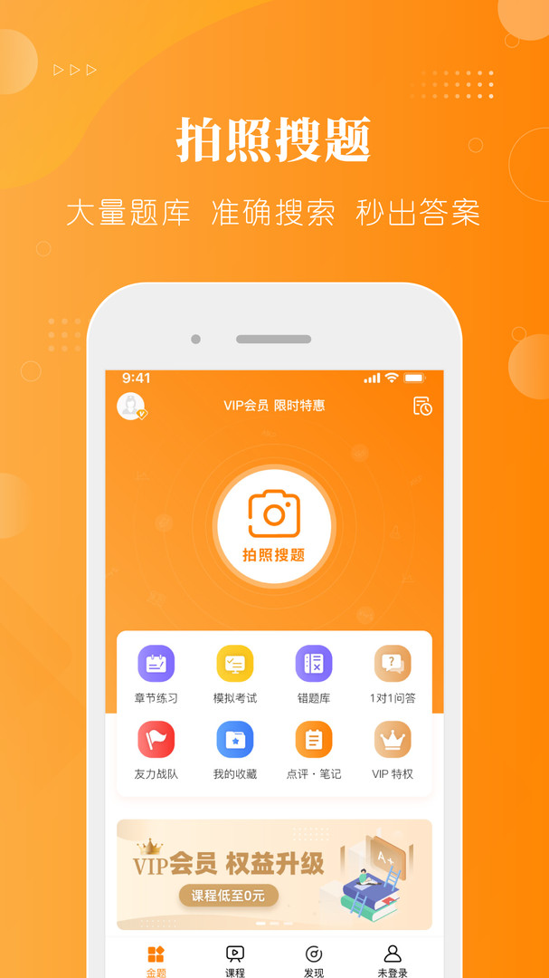 金題護考優(yōu)化版