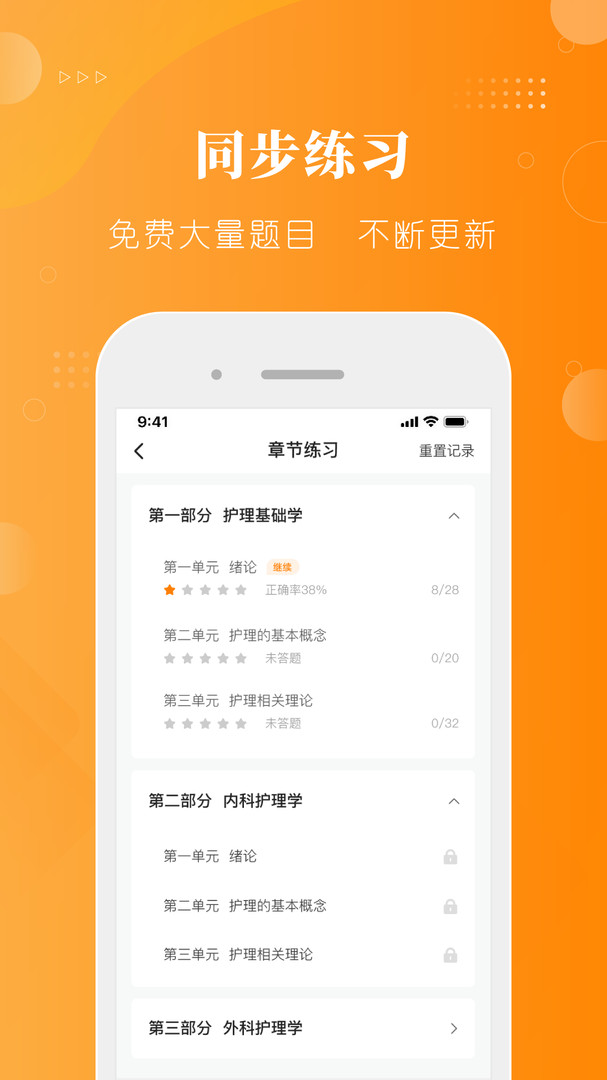 金題護考優(yōu)化版