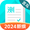 普通話測(cè)試官方正版