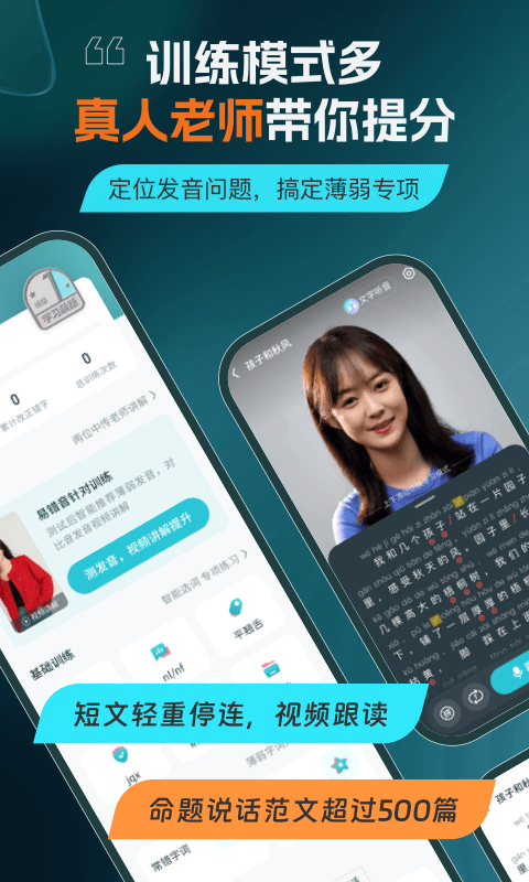 普通話測(cè)試官方正版