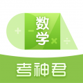 高中數(shù)學官方正版