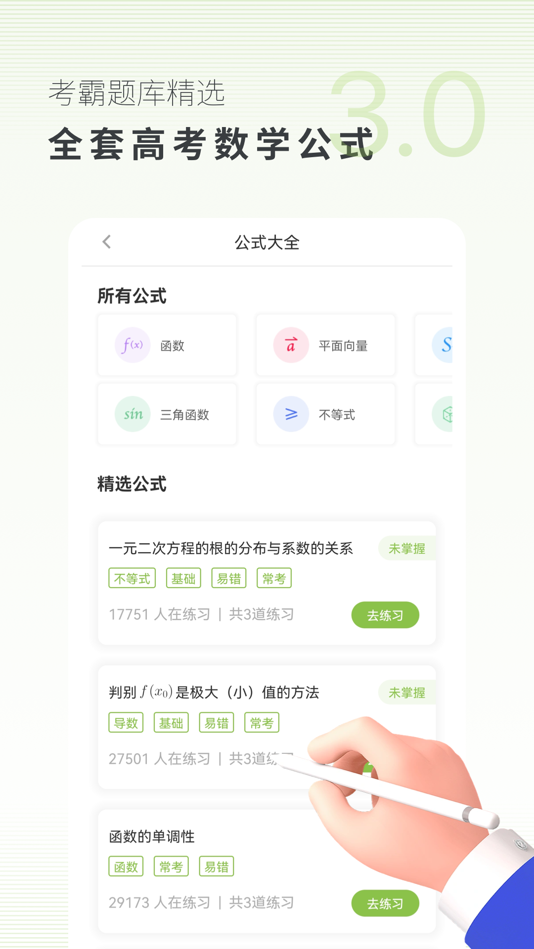 高中數(shù)學官方正版
