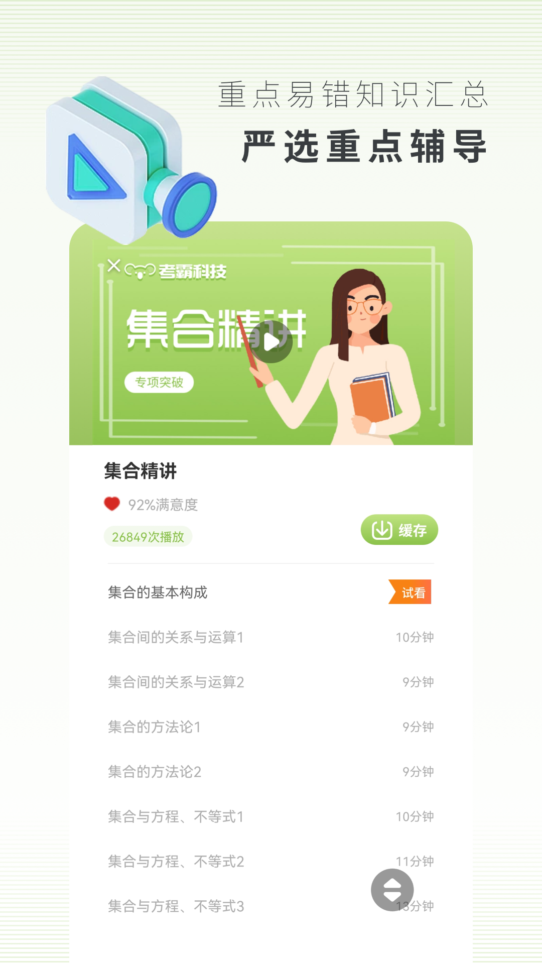 高中數(shù)學官方正版
