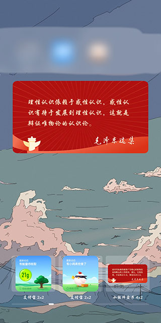 小組件盒子標(biāo)準(zhǔn)版