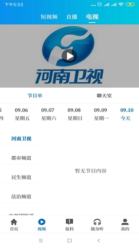大象新聞手機客戶端
