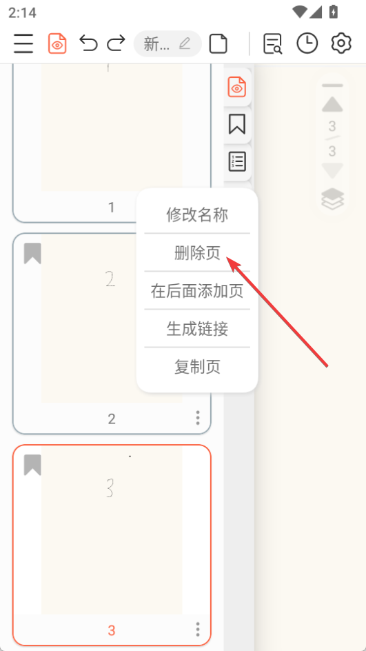 享做筆記(手寫(xiě)筆記)