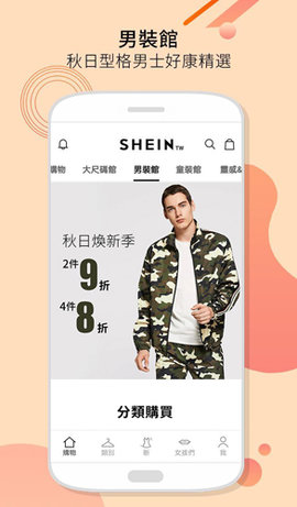 怪省購(gòu)物app