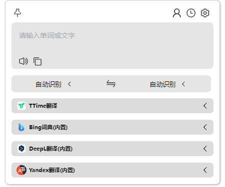 TTime(翻譯、文字識別)