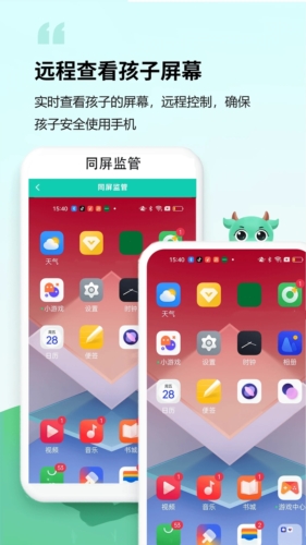 皆成守護(hù)孩子端app