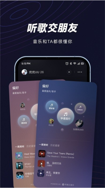 網(wǎng)易妙時手機版