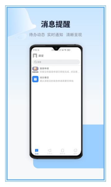 特發(fā)服務app安卓版