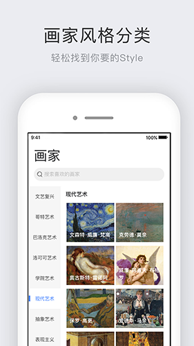 世界名畫(huà)集app安卓版