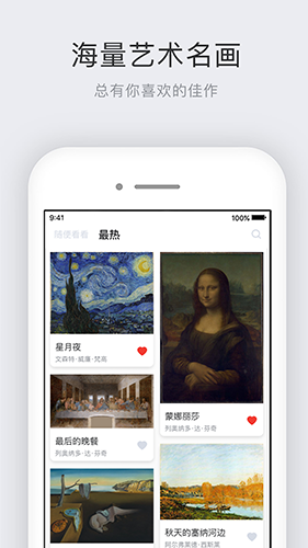 世界名畫(huà)集app安卓版