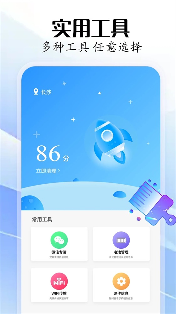 騎士工具箱手機(jī)版