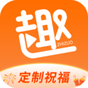 趣制作免費(fèi)版