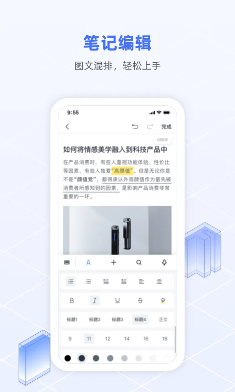 訊飛語記(語音轉(zhuǎn)文字)