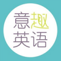 意趣英語(yǔ)官方正版