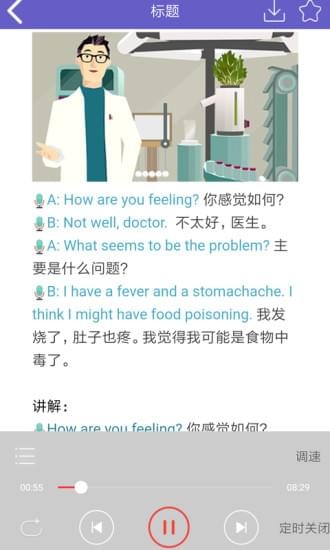 意趣英語(yǔ)官方正版