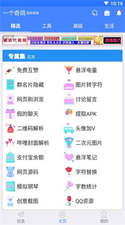 一個(gè)奇鴿船新版