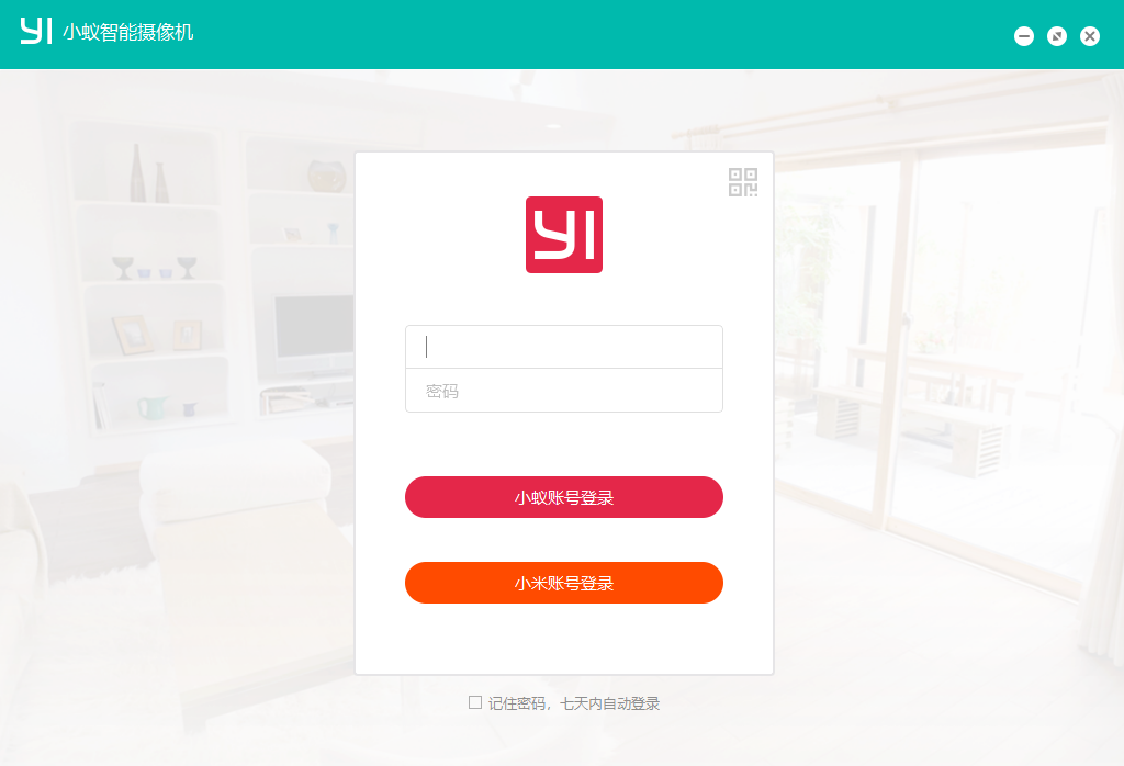 小蟻攝像機(jī)專(zhuān)業(yè)版