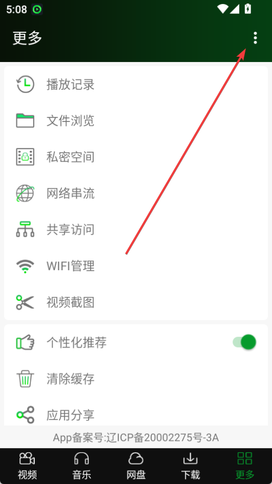 快碼萬(wàn)能播放器純凈版