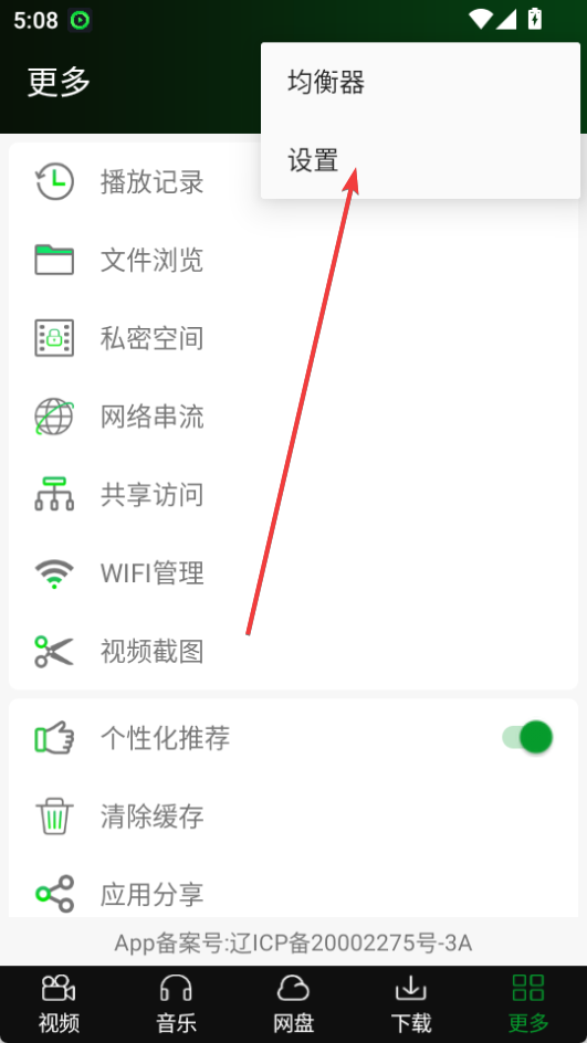 快碼萬(wàn)能播放器純凈版