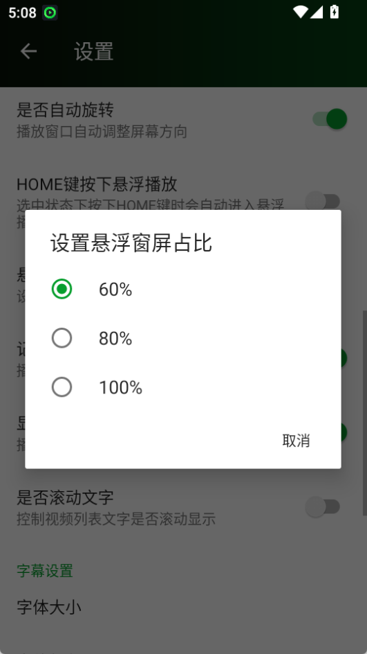快碼萬(wàn)能播放器純凈版