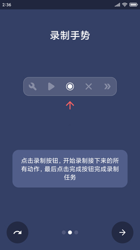 貝利自動(dòng)點(diǎn)擊器最新官網(wǎng)版