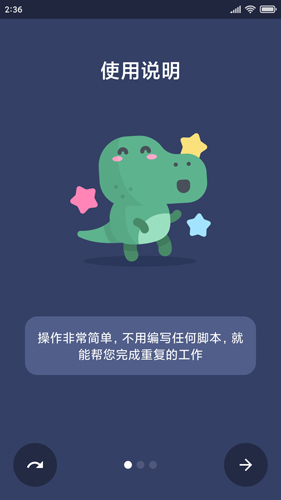 貝利自動(dòng)點(diǎn)擊器最新官網(wǎng)版