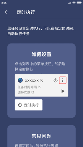 貝利自動(dòng)點(diǎn)擊器最新官網(wǎng)版