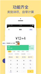 卡片記賬手機(jī)官網(wǎng)版