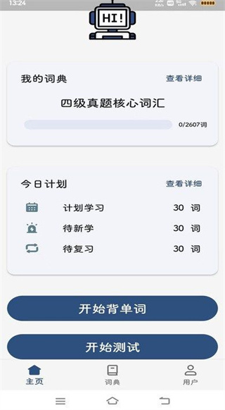 大角蟲背單詞免費(fèi)版