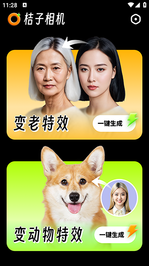 桔子相機(jī)app最新版