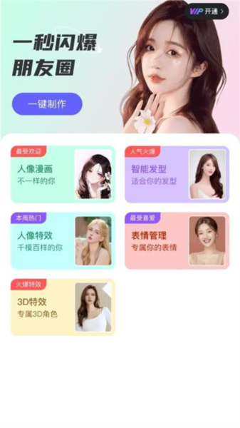 奇趣相機(jī)手機(jī)專業(yè)版