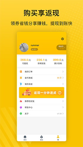 最會(huì)買(mǎi)app官方正版