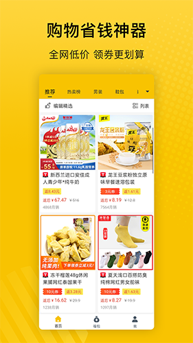 最會(huì)買(mǎi)app官方正版