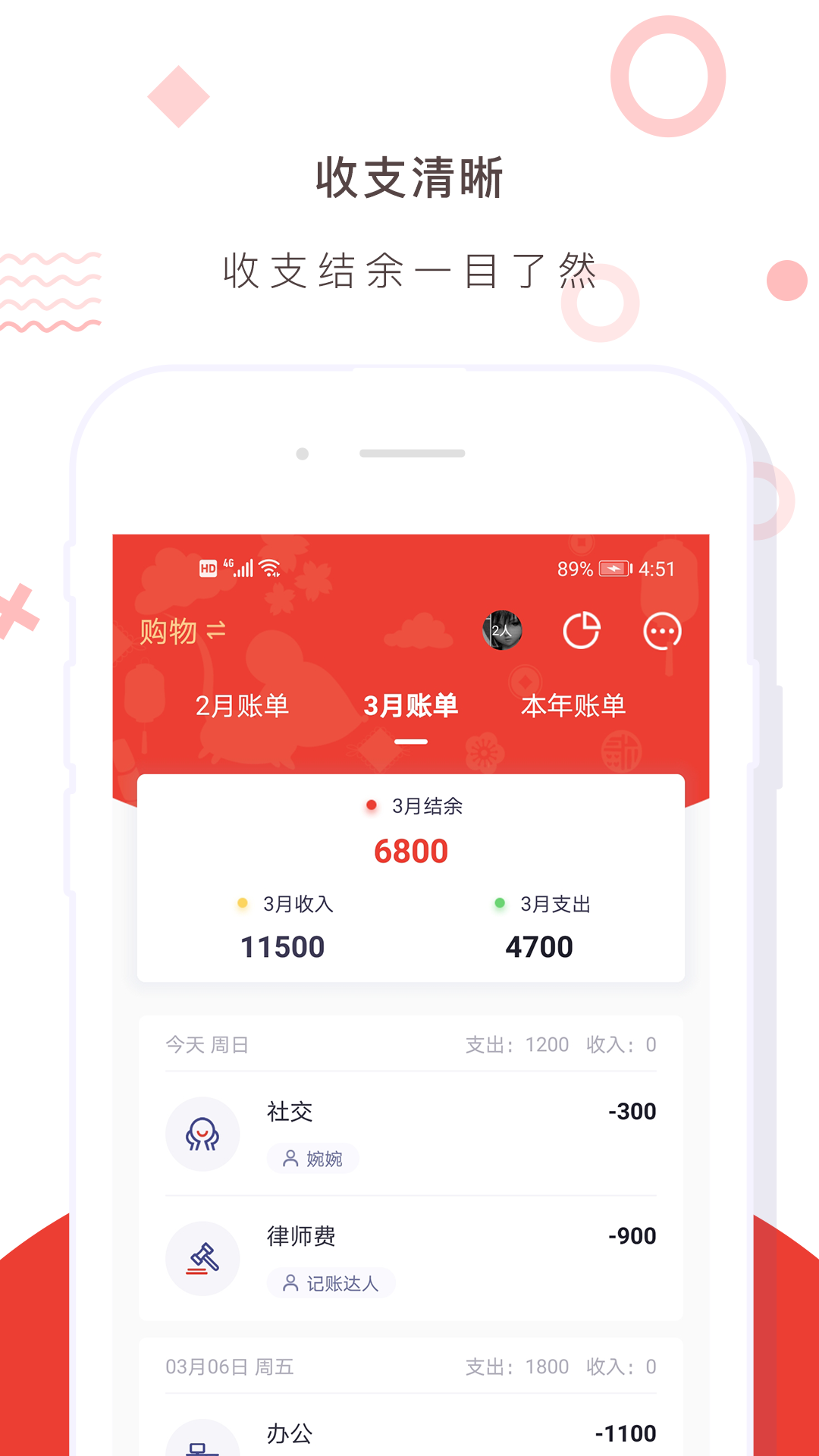 財務(wù)記賬收支賬本管家專業(yè)版