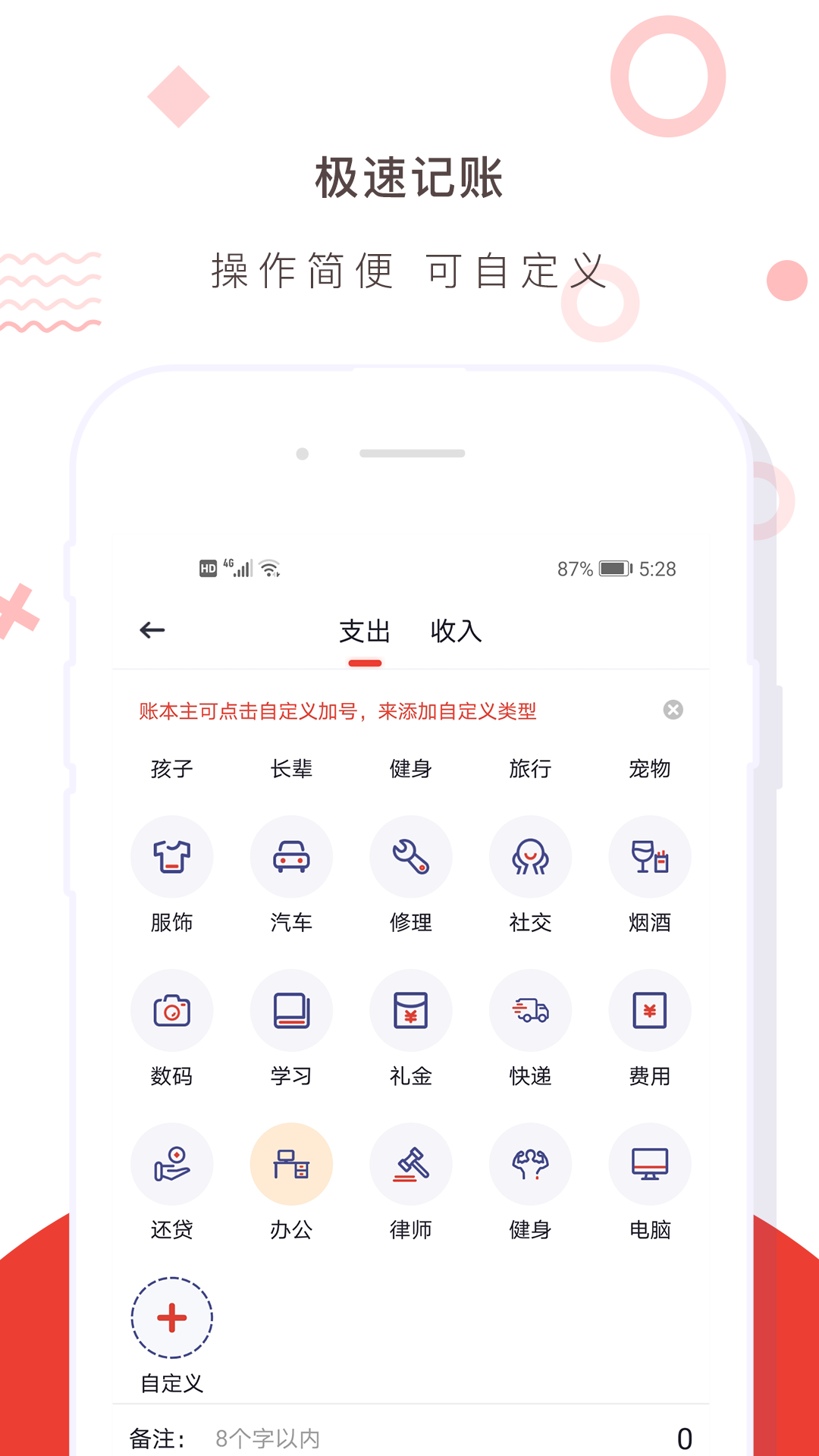 財務(wù)記賬收支賬本管家專業(yè)版