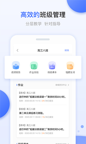 天學網(wǎng)教師端