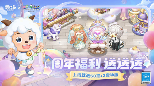 奧比島：夢(mèng)想國(guó)度周年版