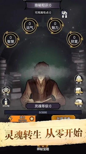 詭秘重開模擬器無(wú)限購(gòu)買版
